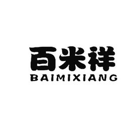 成都百弘元商务咨询有限责任公司 专业商务信息咨询的领航者