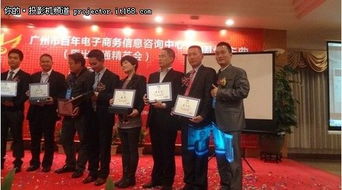 广州百年电子商务咨询中心三周年庆典 引领商务信息咨询新纪元